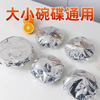 饭菜保温保鲜罩弹性伸缩铝箔盖重复使用碗碟汤盆通用防串味防尘罩