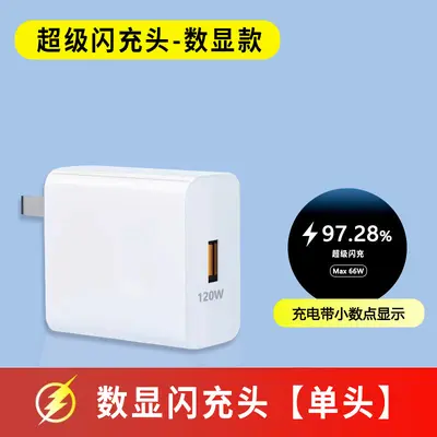 Super Fast Charger Head Compatible with Huawei 66W and Honor 120W, Type-C Cable Set - 8