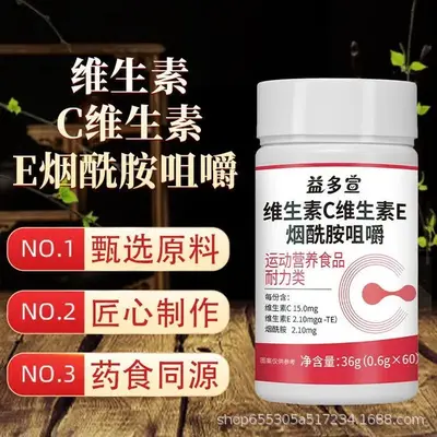 一件代发】益多宣维生素C维生素E烟酰胺咀嚼压片糖果运动营养食品