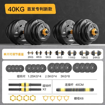 Adjustable weight dumbbells for student dormitories male fitness exercise equipment home set combination pair barbell - 10