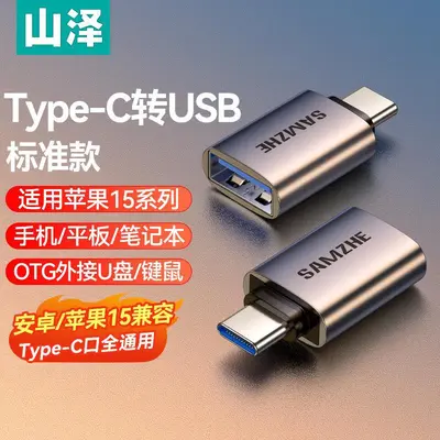Shanze typec - usb arayüzü otg konektörü - cep telefonu usb dönüştürme kafası Gen2 Apple Huawei tablet için uygun - 7
