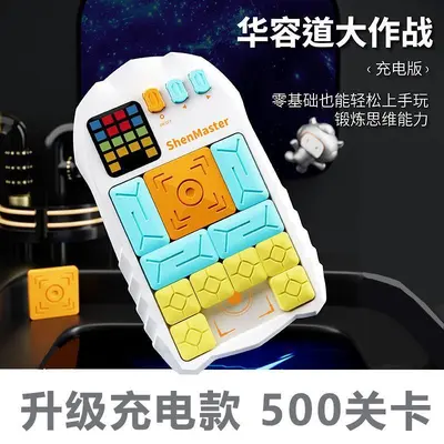 跨境电子超级华容道数字磁力版滑动拼图汽车儿童益智玩具儿童礼物 - 10