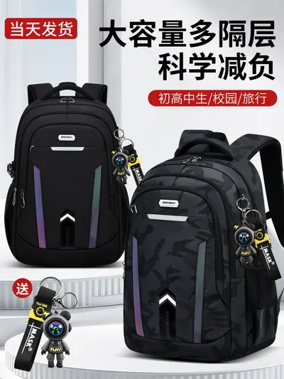 Boys' Schoolbag for Junior and High School Students, Large Capacity, Spine Protection - 1