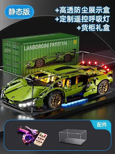 Lanbo Building Block Remote Control Sports Car Model Children's Toy - 10