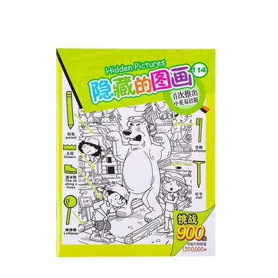 创意隐藏的图画高难度儿童思维益智游戏专注力训练书趣味绘本批发 - 5