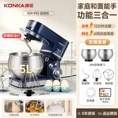 Kangka multi-functional kitchen chef mixer 5L - 10