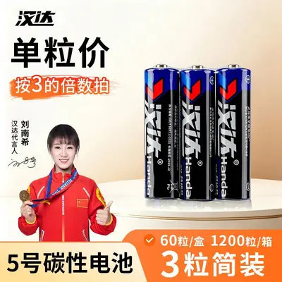 AA Kohlenstoff-Zink-Trockenbatterie 1,5V, Größe 5 und 7 R6 - 11