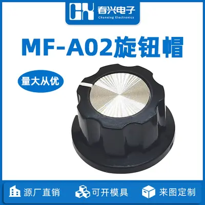 Zhejiang Chunxing MF-A02 потенциометр, ручка регулировки с узором CD, внутреннее отверстие 6 мм, под сливовидный вал, двухцветный ABS, 13*23