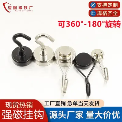 Neodymium Strong Magnetic Hook, Stainless Steel, Behind Door