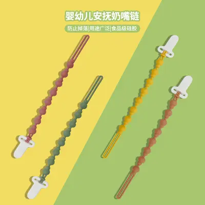 Baby Silicone Pacifier Clip Chain, Anti-Drop, with Teether Toy
