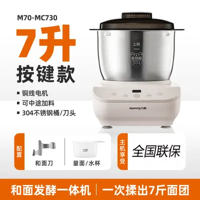 Joyoung M50-MC530 hamur karıştırıcı ev mikseri hamur karıştırıcı çok fonksiyonlu hamur karıştırıcı hamur makinesi - 8