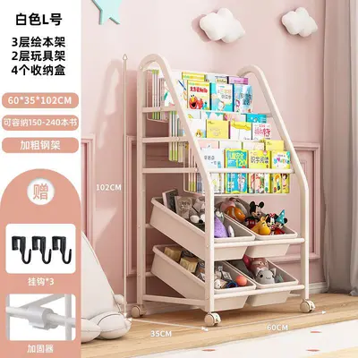 Multi-Layer Children's Bookshelf with Toy and Picture Book Storage, Wall-Side Floor Shelf - 10