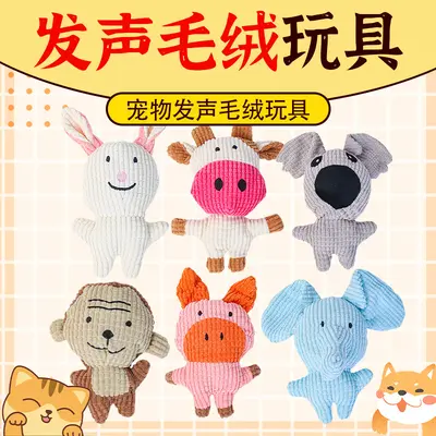 Squeaky Dog Toy, Pet Fun Toy, Cute Design - 1
