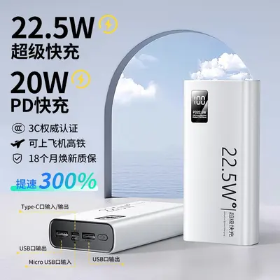 Şarj Cihazı 3C Sertifikalı 22.5W Süper Hızlı Şarj 20000mAh Büyük Kapasite Taşınabilir Mobil Güç Bankası Özel Hediye - 7