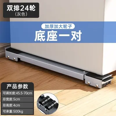 洗衣机底座架子万向轮冰箱置物架通用滚筒滑轮可移动防震垫高批发 - 8