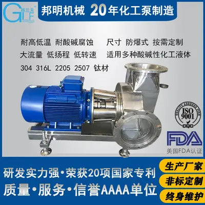强制循环泵蒸发浓缩结晶蒸馏冷却抽液锅炉加给液化工混流离心泵