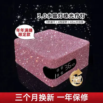 镶钻款专业速干插电不黑手紫外线光疗机照指甲油胶烤灯美甲店专用