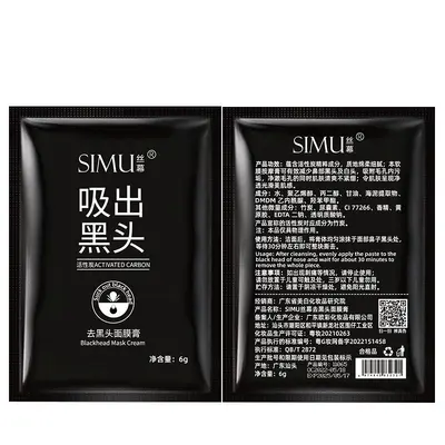 爆款丝幕竹炭去黑头三件套清洁泥膜去黑头粉刺鼻贴清洁收缩毛孔 - 9