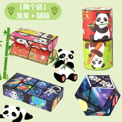 Transformable Panda 3D Cube Puzzle, Stress-Relief Children's Toy - 12