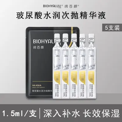 Hyalüronik asit nemlendirici serum, 1.5 ml x 5 şişe