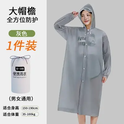 成人非一次性eva雨衣加大帽檐户外旅行加厚连体便捷式雨披防暴雨 - 10