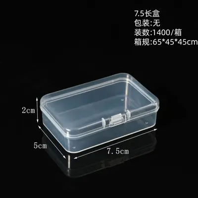 拼豆收纳盒工具盒带盖分装盒美甲穿戴甲塑料盒五金配件透明分隔盒 - 13