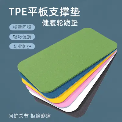 TPE Ab Wheel and Non-Slip Portable Yoga Mat Set