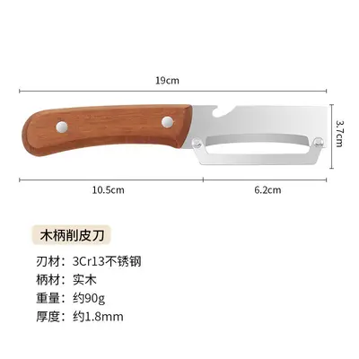 多功能削皮刀不锈钢削皮器刮皮厨房专用水果打瓜刨木柄甘蔗刀加厚 - 7