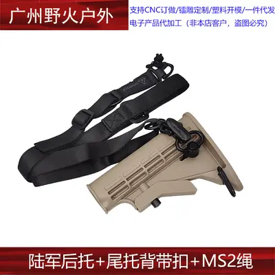 Nylon Rear Stock and Tactical Sling Strap for M4, MS2, MS4 Toys - 7