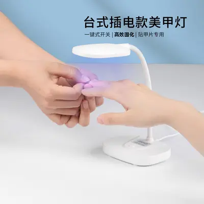 Aufsteckbare faltbare Maniküre-UV-Lampe zum Aushärten von Klebstoff LED-Trockner rutschfeste Nagelaufkleber spezielle Tisch-Nagellampe