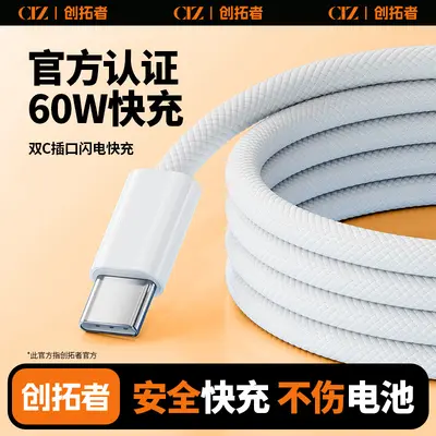 60W Braided Dual Type-C Fast Charging Cable for Huawei and Apple 15 - 1