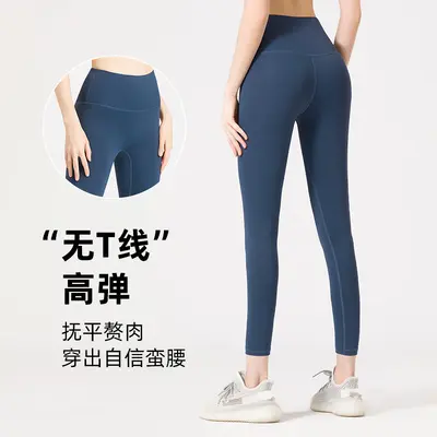 Seamless Women's High-Waist Yoga Leggings, Butt Lift - 3