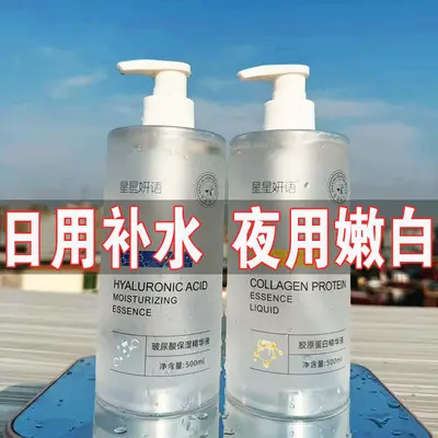 玻尿酸胶原蛋白次抛原液补水滋润保湿抗皱紧致提亮肤色面部精华液