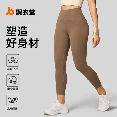 Juyitang No T-Line Pfirsich Yogahose mit hohem Bund und Po-Lift für Damen
