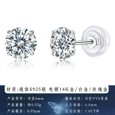 S925 Silver Moissanite Stud Earrings, Four-Claw Round Design, Silicone Earring Backs - 10