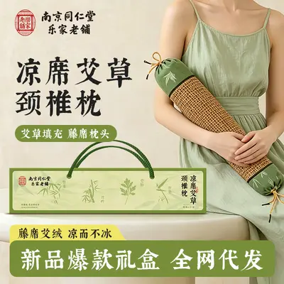 Cooling Rattan Neck Pillow with Mugwort Fill, Gift Box