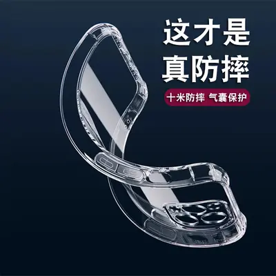 适用苹果iphone17保护套透明全包软壳17promax简约四角防摔手机壳 - 5