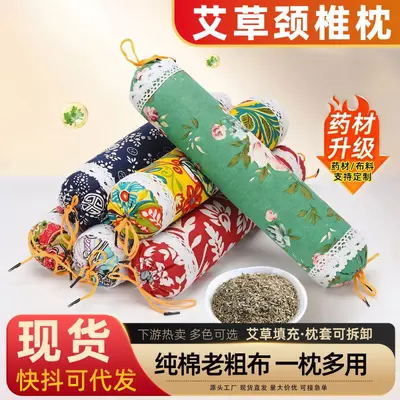 艾草颈椎枕糖果型颈椎枕头单人可拆卸枕头枕芯成人护颈枕头圆柱枕