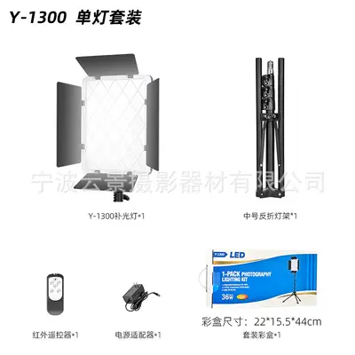 Yunjing sınır ötesi canlı yayın ışıkları konusunda uzmanlaşmıştır LED dijital ekran kademesiz karartma fotoğraf ışıkları dört yapraklı ızgara düz dolgu ışığı - 8