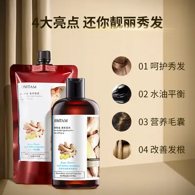 Jiumeitang Ingwer-Shampoo, feuchtigkeitsspendend und pflegend - 4
