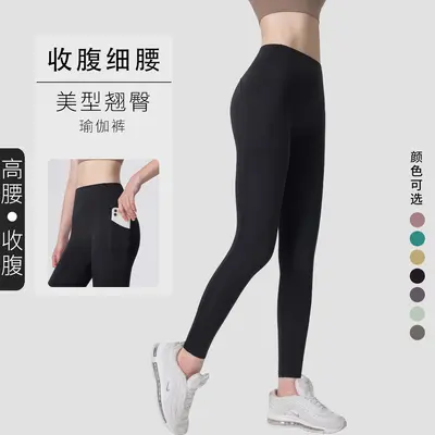 Women's high-waist seamless yoga leggings