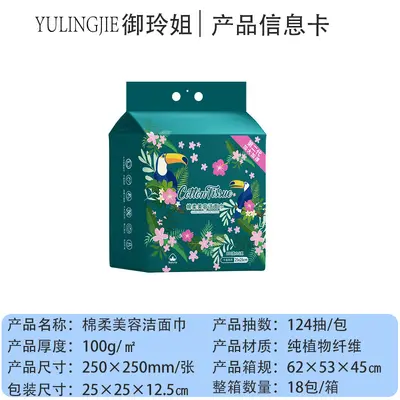Yuling Jie Thick Absorbent Face Cleansing Towel, Dry and Wet Use - 9