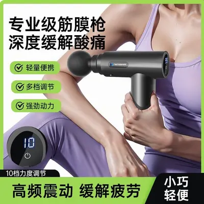 筋膜枪肌肉放松按摩器专业级震动按摩捶健身器材家用健身推荐批发