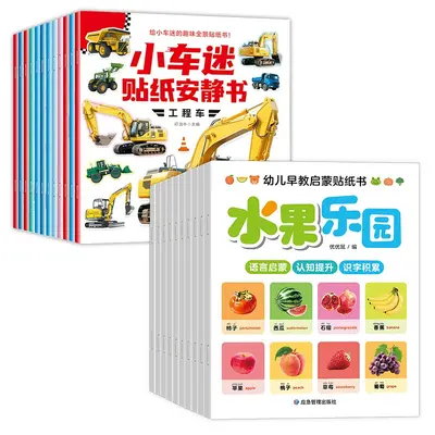 Fahrzeug-Stickerbuch zur Konzentrationstraining für Kinder - 9