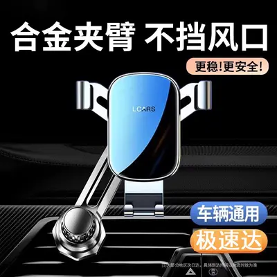 Universal Gravity Car Phone Holder for Air Vent