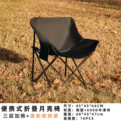 Shanduke Moon Sandalye Kamp Sandalyesi Açık Katlanır Sandalye Taşınabilir Recliner balıkçı taburesi Plaj Sandalyesi Piknik Masası ve Sandalyeler - 8