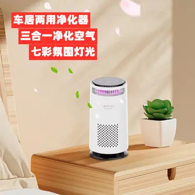 In-Car Negative Ion Car Air Purifier Best-Selling Cross-Border Electronics In-Car Aroma Diffuser Odor Remover Dropshipping Available