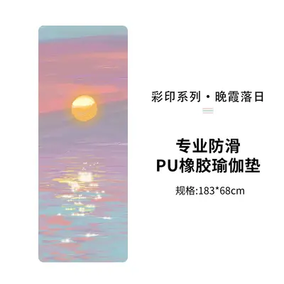 Printed PU Yoga Mat Natural Rubber Non-Slip Professional Fitness Mat - 11