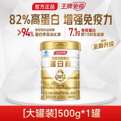 Protein Tozu 450g, Orta Yaş ve Yaşlı Yetişkinler İçin - 10