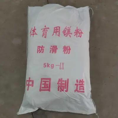 厂家供应现货防滑粉羽毛球镁粉攀岩运动防滑粉袋装专业体育镁粉